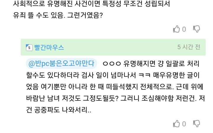  분노유발글에 욕 댓글 달면 안되는 이유