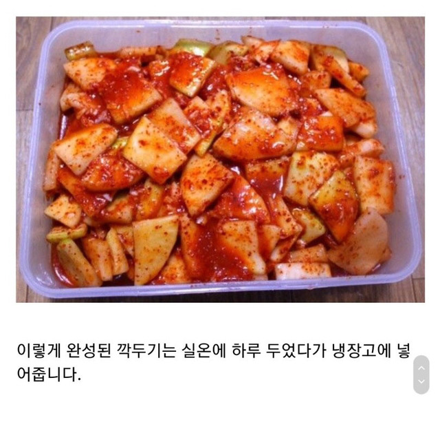 설렁탕집 깍두기 만드는 법 - 꾸르