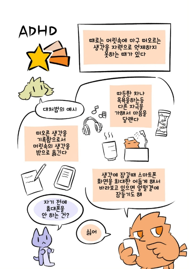 사람들은 그것을