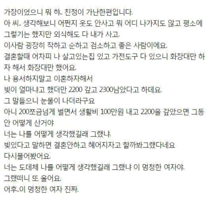 아내가 결혼전 빚이 있었네요