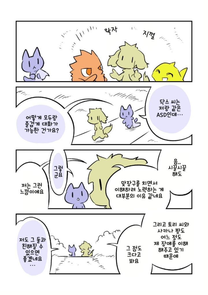 사람들은 그것을