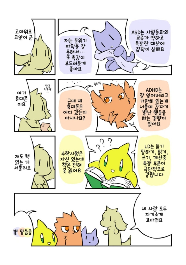 사람들은 그것을