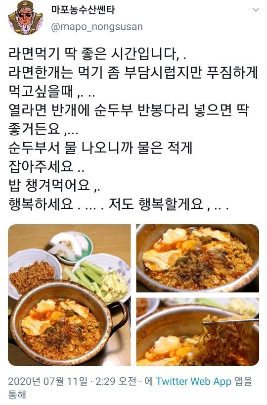 순두부 열라면 -