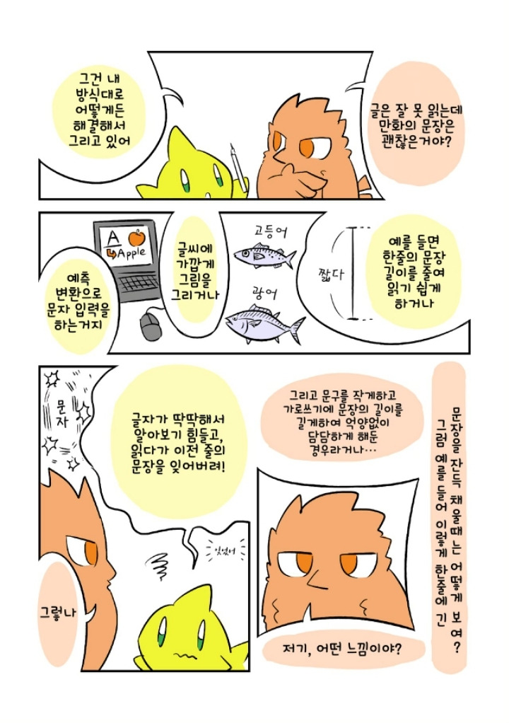 사람들은 그것을