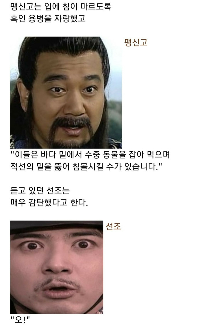 조선시대의 흑인 노예들 -