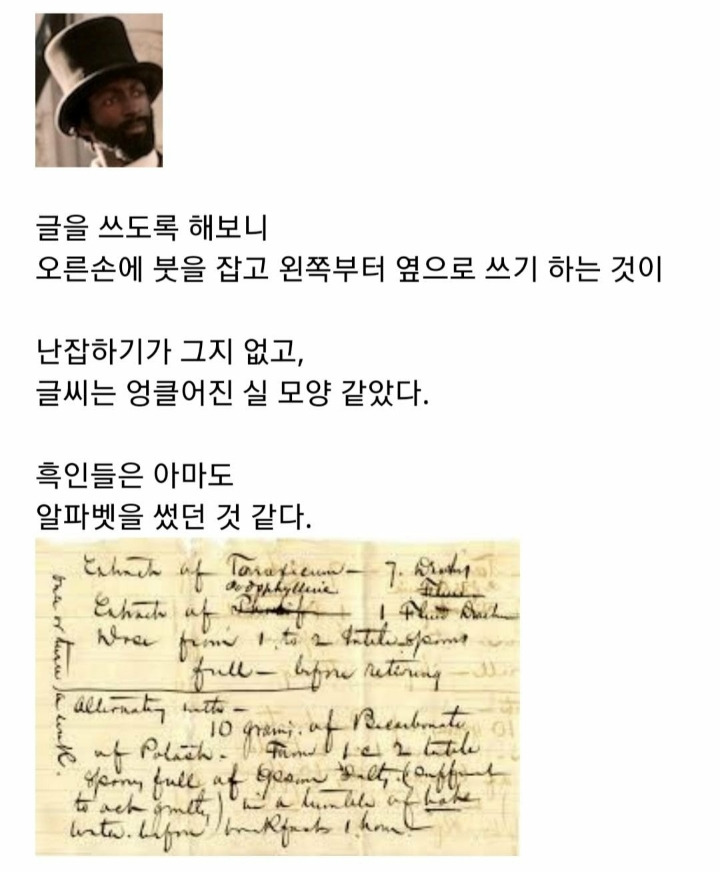 조선시대의 흑인 노예들 -