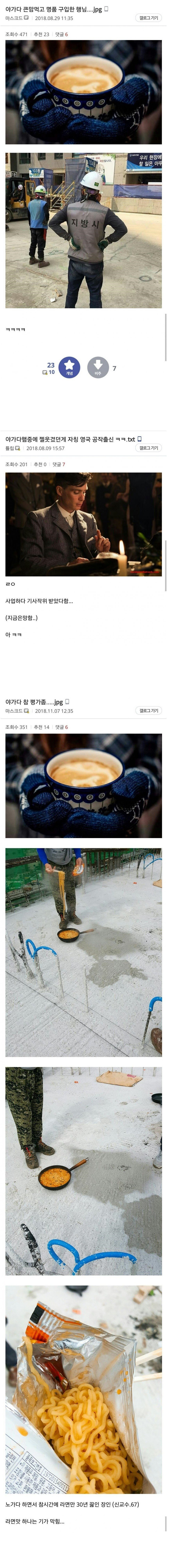 상남자들의 뜨거운 직업 노가다 썰 모음