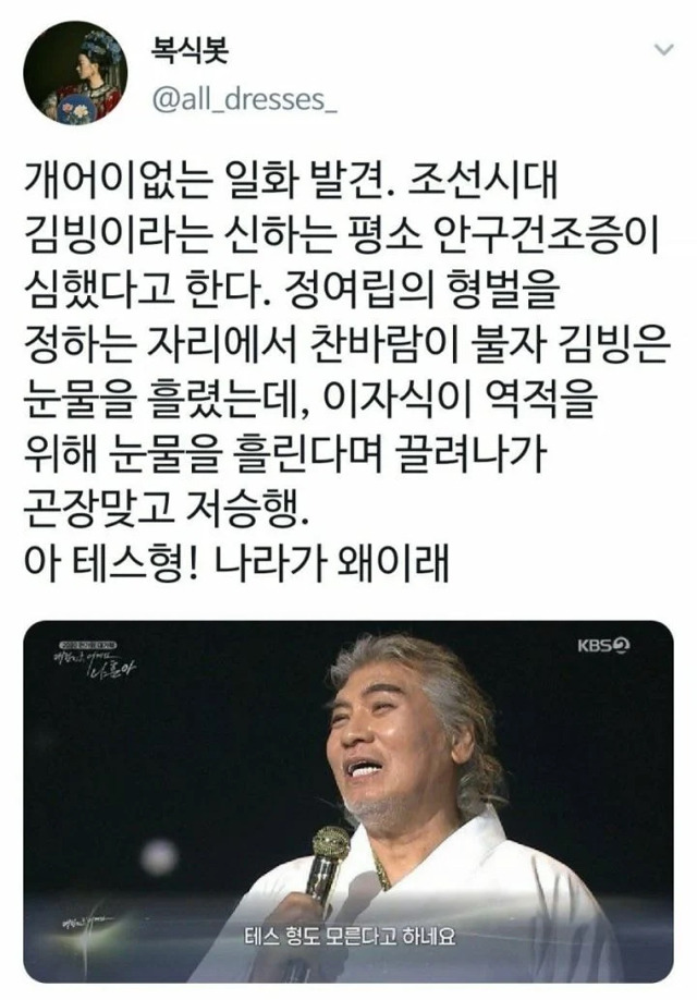 너무 억울하게 죽은 조선시대 신하 - 꾸르