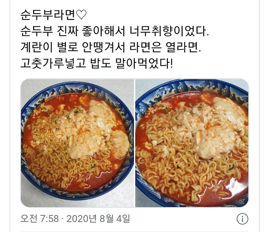 순두부 열라면 -