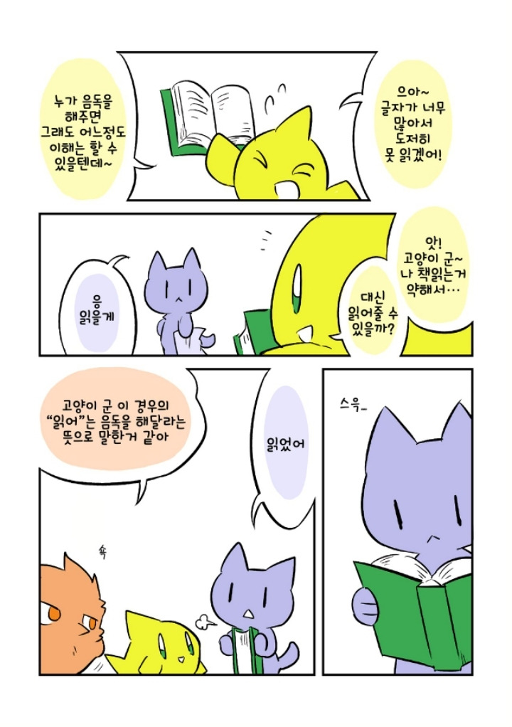 사람들은 그것을