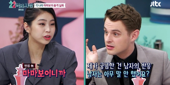 상상을 초월하는 일본 마마보이