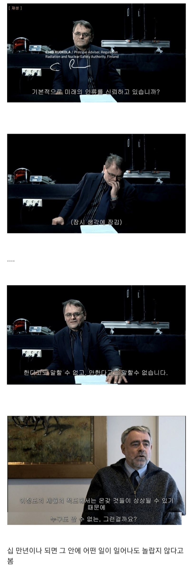 인류가 영원히 가지 말아야 할 장소 -