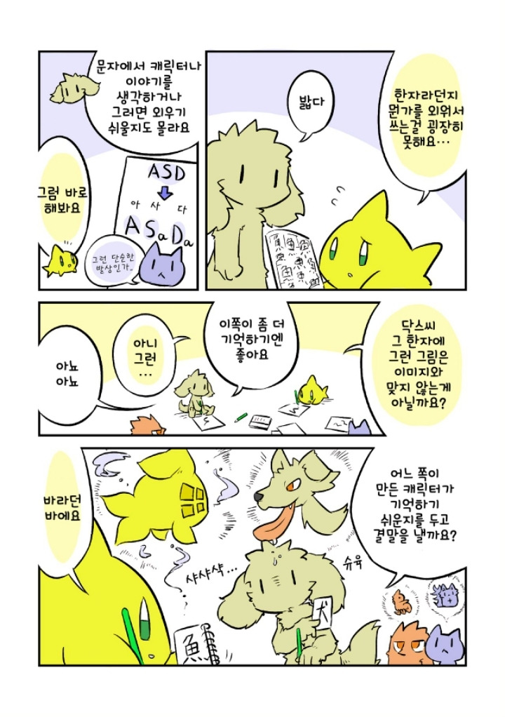 사람들은 그것을