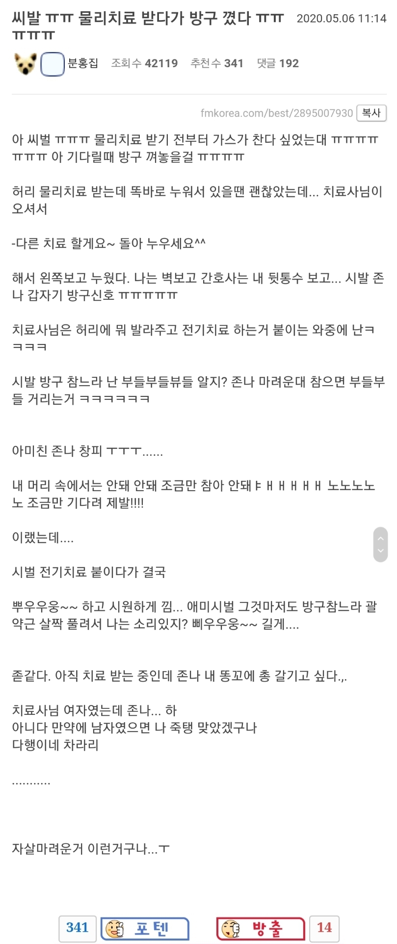 방귀 뀐 놈이 성낸다