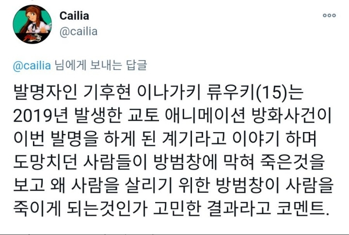 국제발명대회에서 은상을 받은 중학생의 발명품 - 꾸르