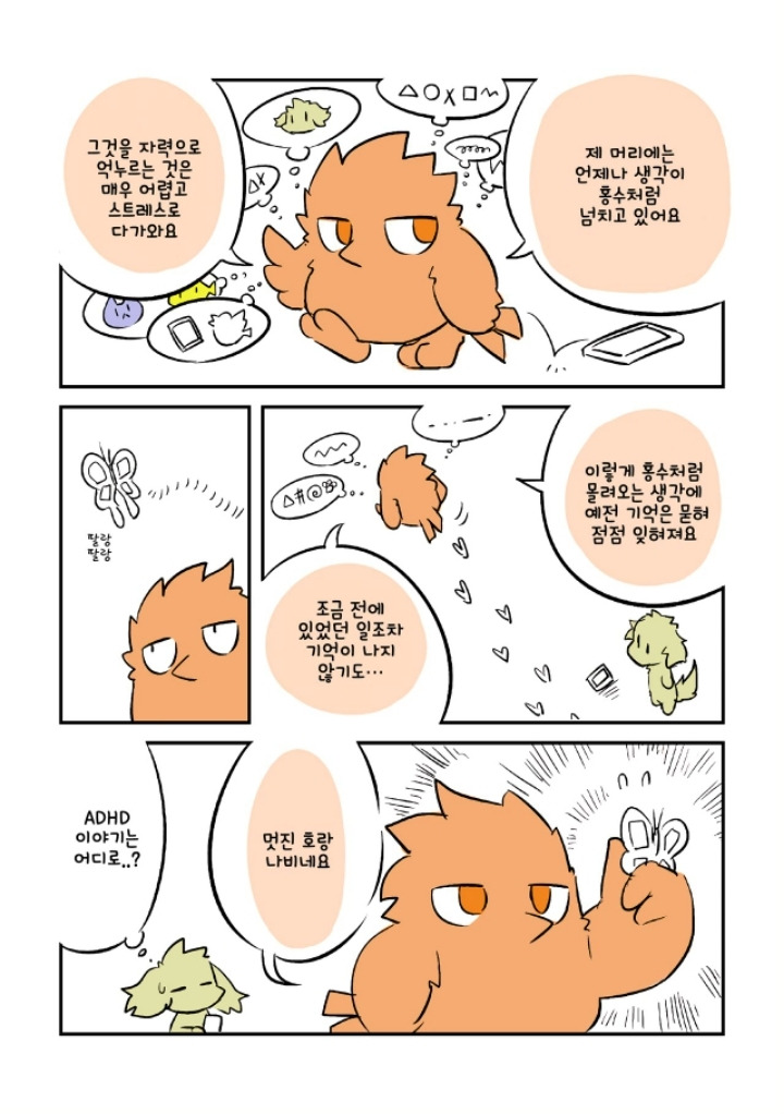 사람들은 그것을