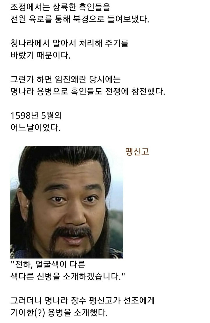 조선시대의 흑인 노예들 -