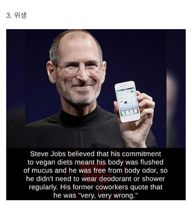 스티브잡스의 악명 높은 일화들
