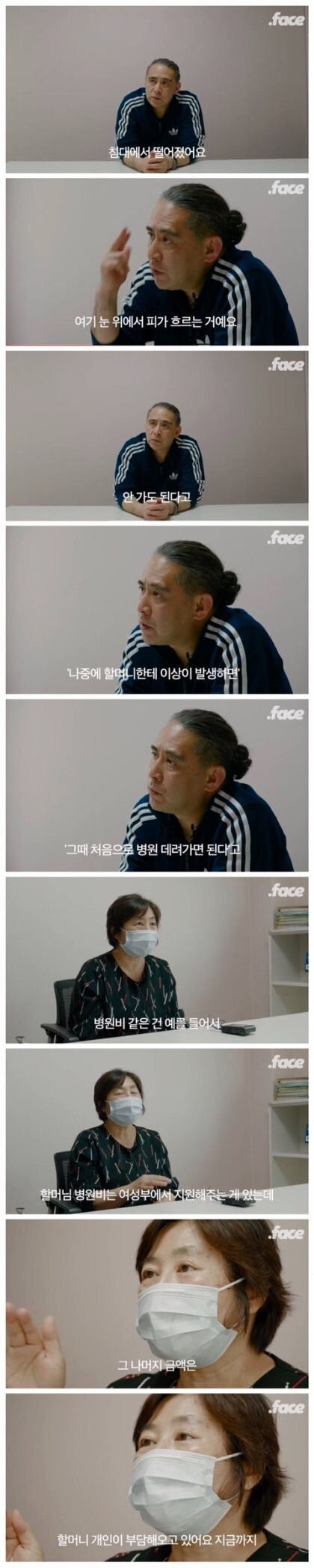 나눔의집 직원들이 폭로하는 현 상황