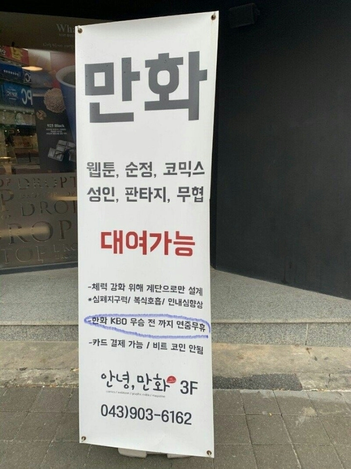 쉴 생각 없는 사장님