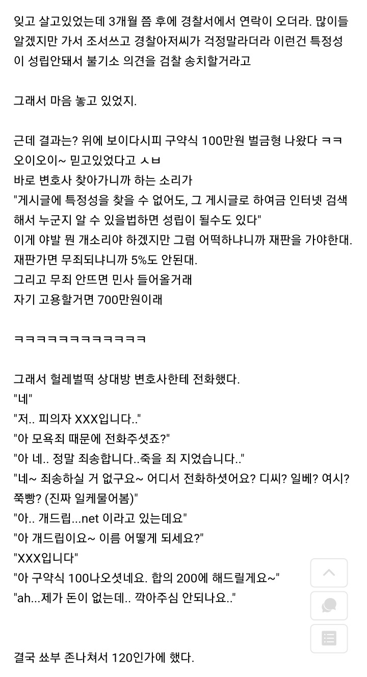  분노유발글에 욕 댓글 달면 안되는 이유