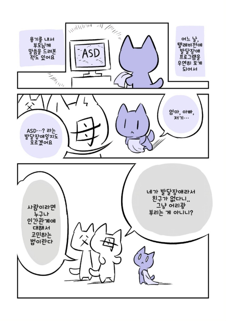사람들은 그것을