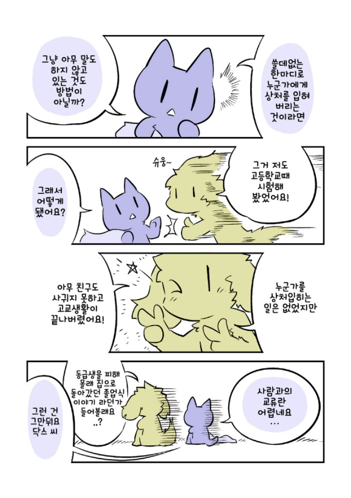 사람들은 그것을