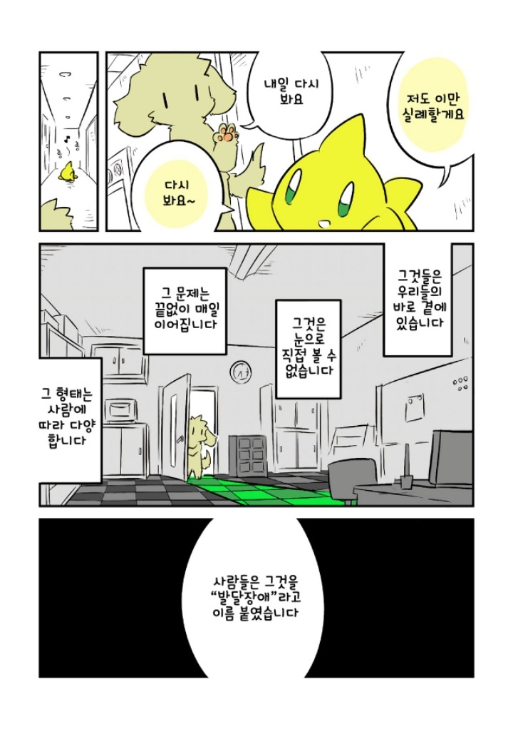 사람들은 그것을