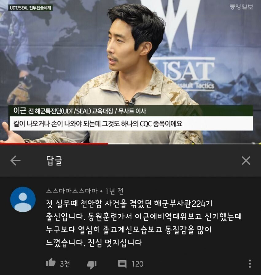 특수부대 출신도 버티지 못한 훈련 - 꾸르