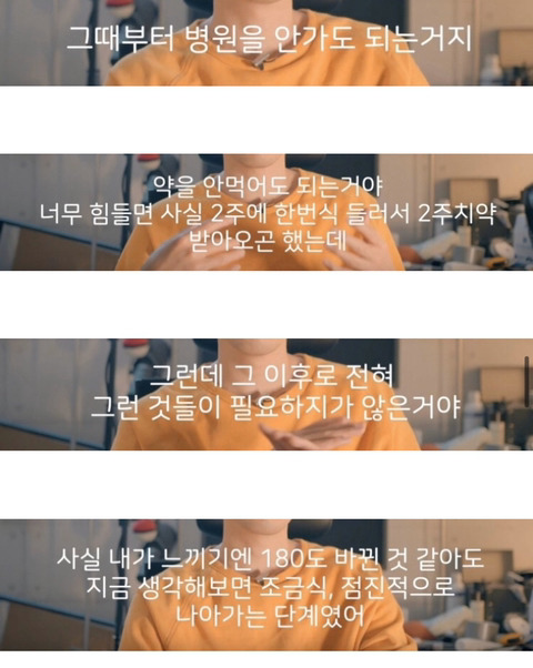 30년간의 우울증이 나아진 사람