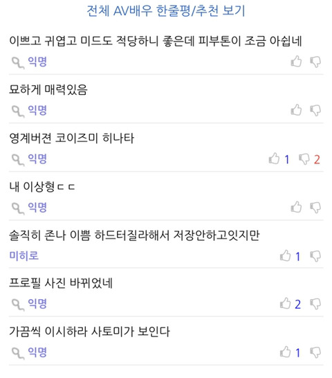 기획물의 여왕, 미즈타니 아오이.jpg 트위치 수련수련 부르마 - 