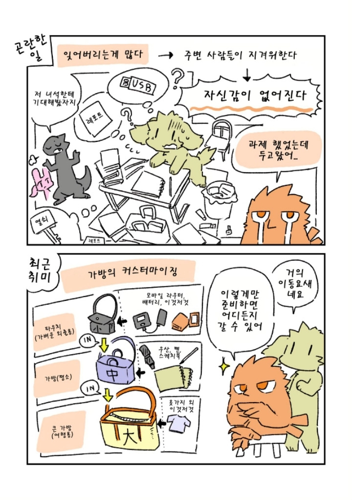사람들은 그것을