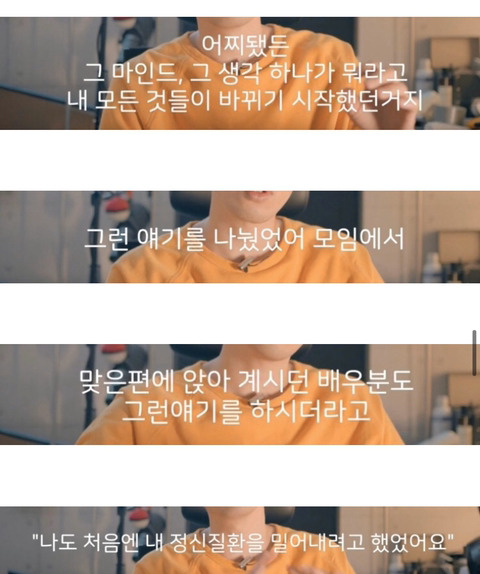 30년간의 우울증이 나아진 사람