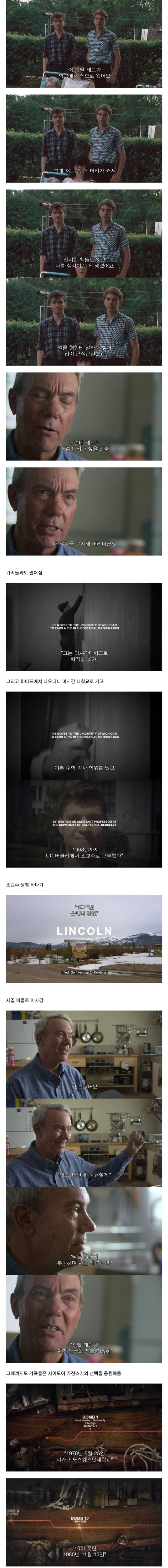 하버드생이 당한 실험 - 꾸르