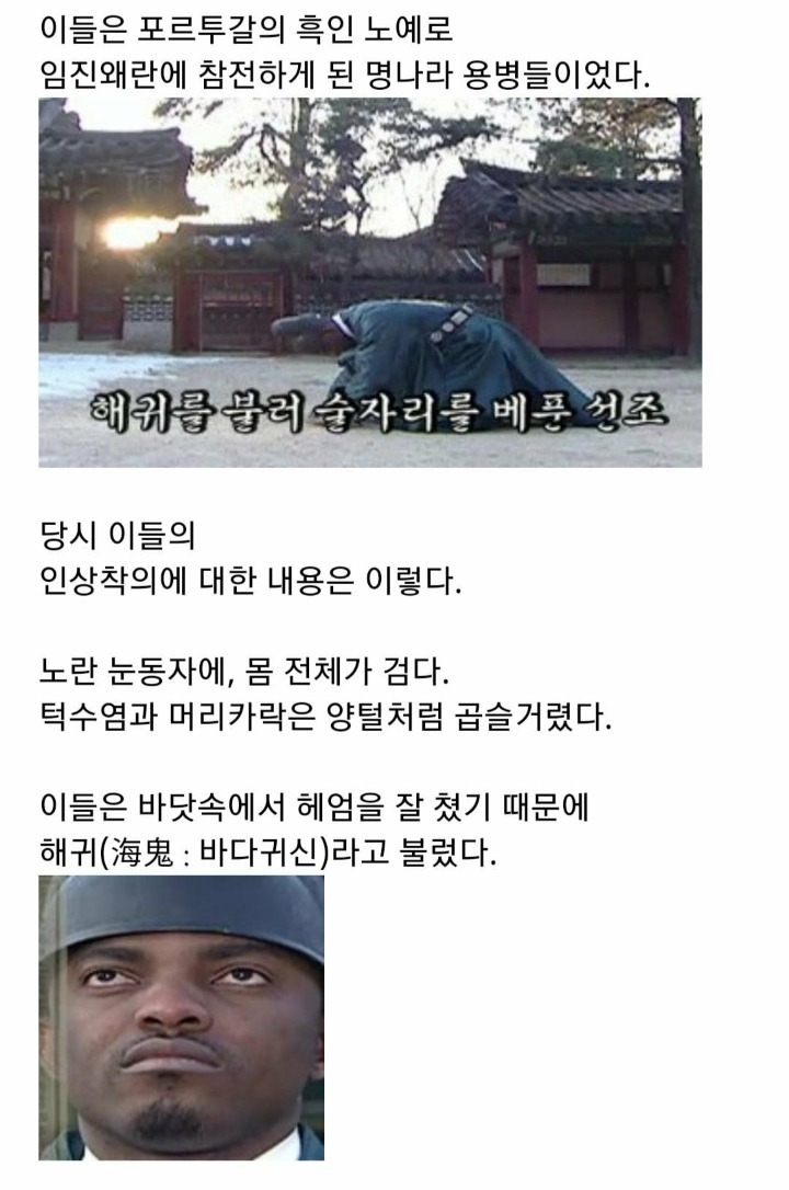 조선시대의 흑인 노예들 -