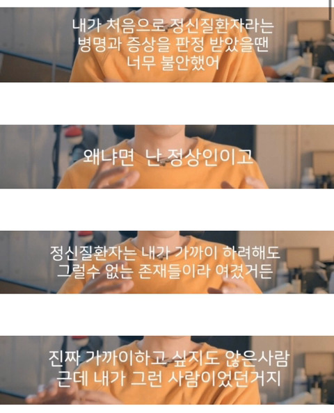 30년간의 우울증이 나아진 사람