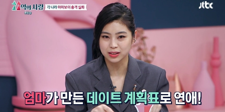 상상을 초월하는 일본 마마보이