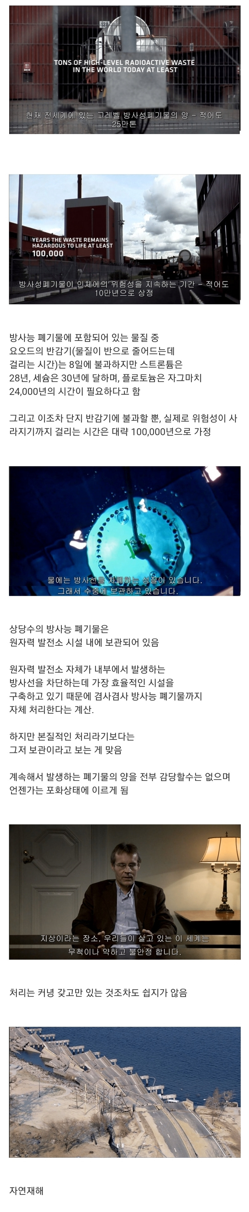 인류가 영원히 가지 말아야 할 장소 -