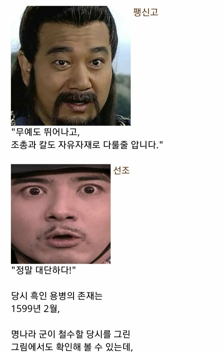 조선시대의 흑인 노예들 -