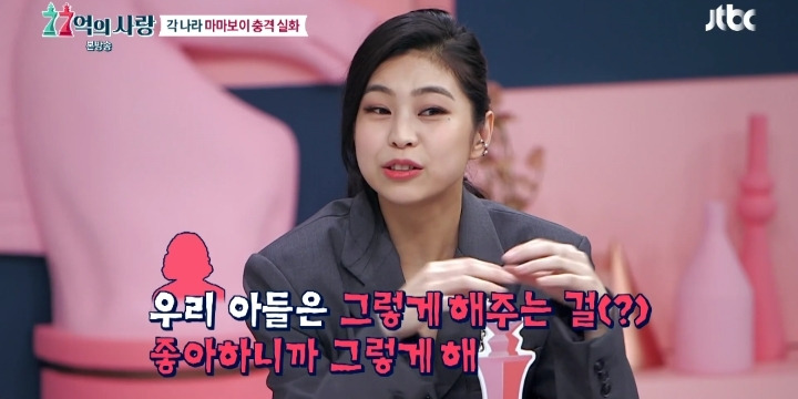 상상을 초월하는 일본 마마보이