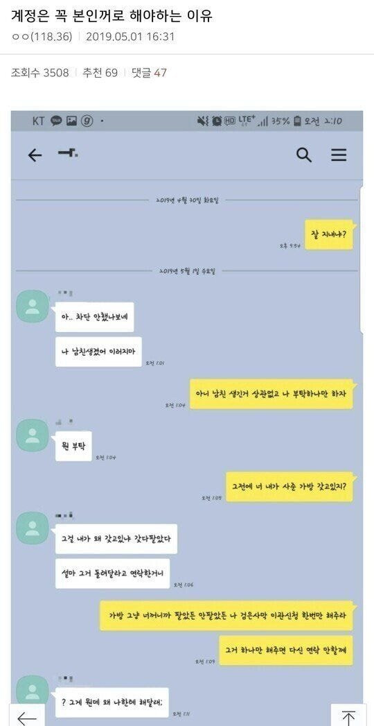 계정은 꼭 본인껄로 해야되는 이유