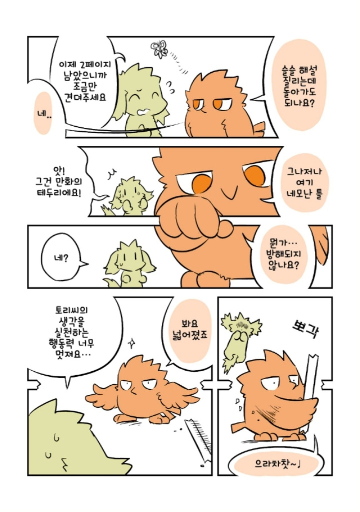 사람들은 그것을