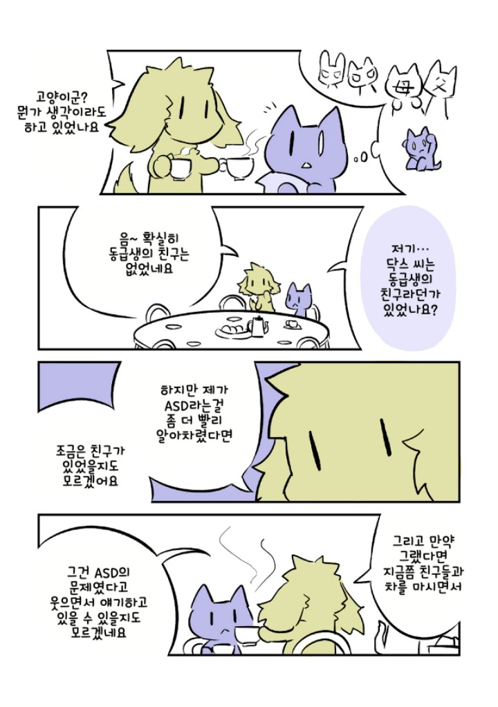 사람들은 그것을