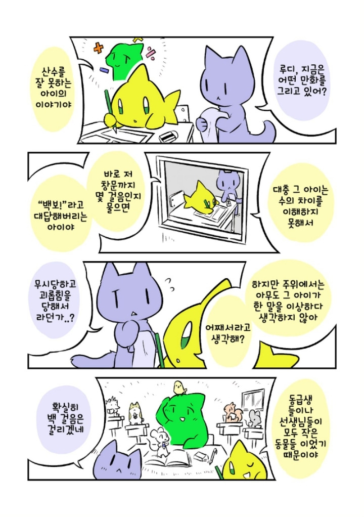 사람들은 그것을