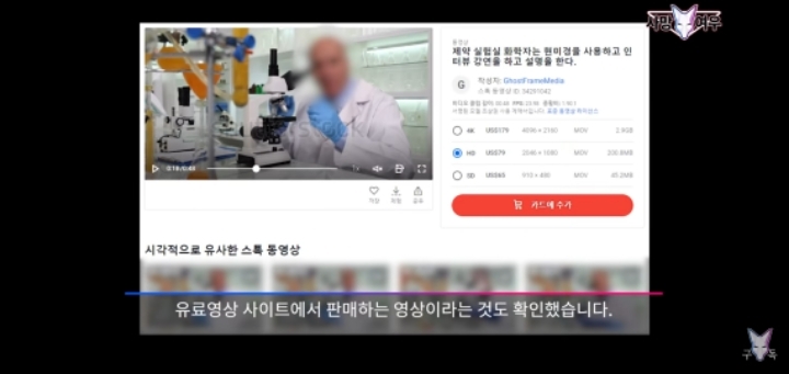 이상민 샴푸 뒷광고 저격한 유튜버 사망여우 - 꾸르