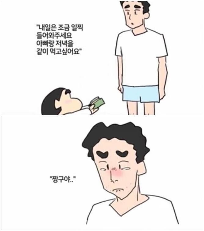 아버지의 10,000원 - 꾸르