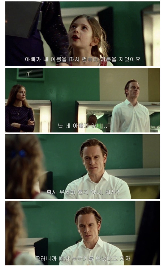 스티브잡스의 악명 높은 일화들