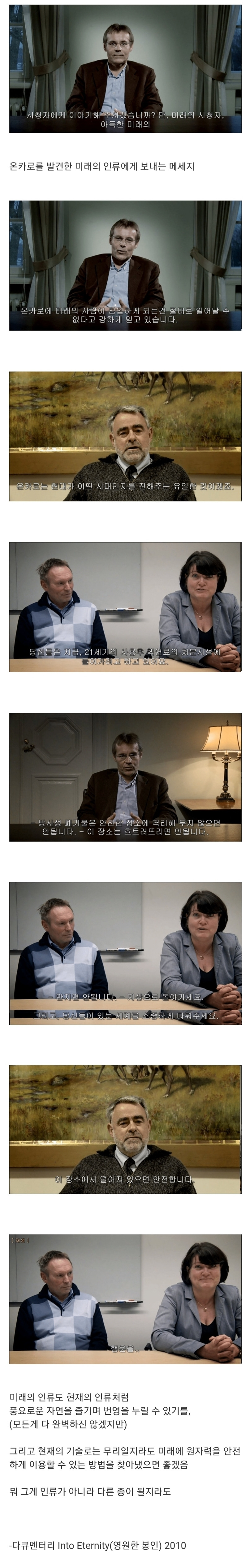인류가 영원히 가지 말아야 할 장소 -