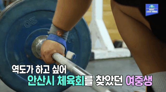 한국 주니어 + 여고부 신기록 세운 역도 유망주 박혜정