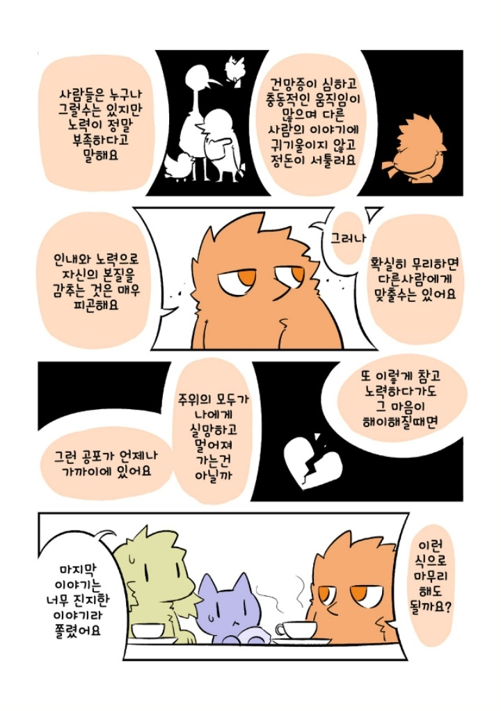 사람들은 그것을